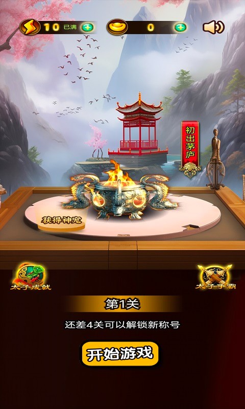 ����������Ϸ�����ֻ���v2.0 ��׿��