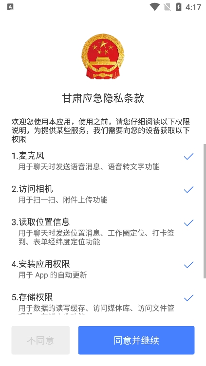 ����Ӧ��app�ٷ����°�����v23.3.0 ��׿��