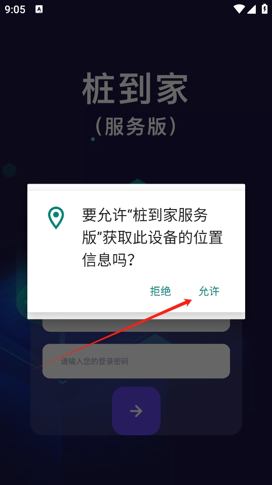 ׮ҷ氲׿app