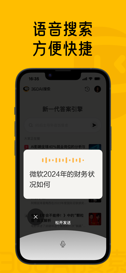 360AI���������ٷ�����v4.2.7