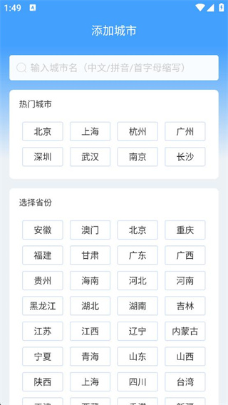 蜻蜓天气预报详细数据版 蜻蜓天气预报详细数据版