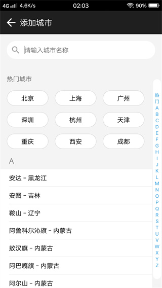 云犀天气预报 云犀天气预报