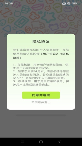 ýгapp