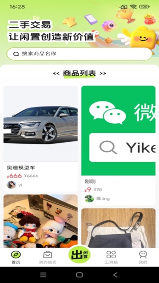 ýгapp