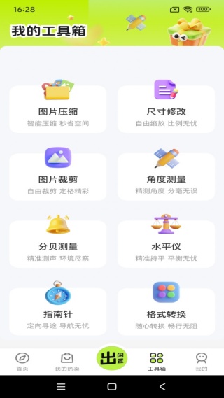 ýгapp