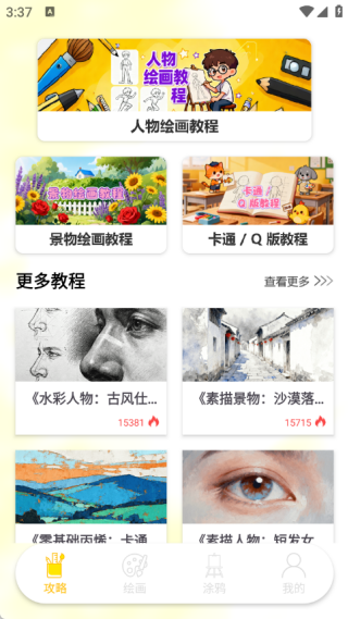 paintֻapp