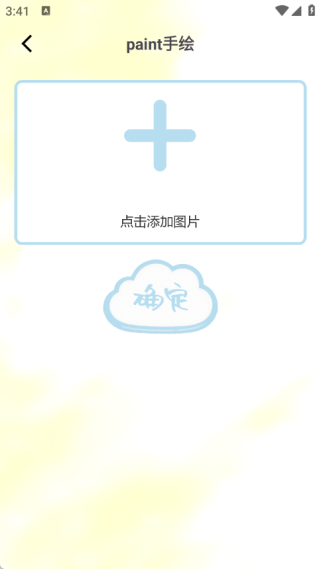 paintֻapp