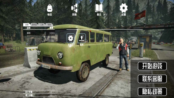 边境巡查官中文版下载 边境巡查官中文版下载