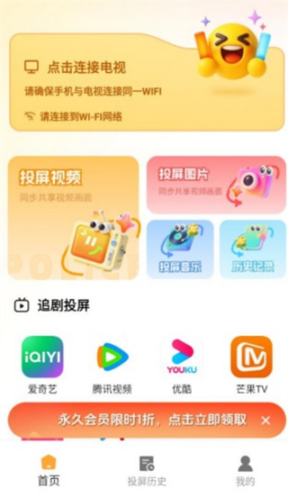 TVͶapp