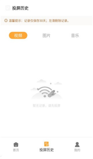 TVͶapp