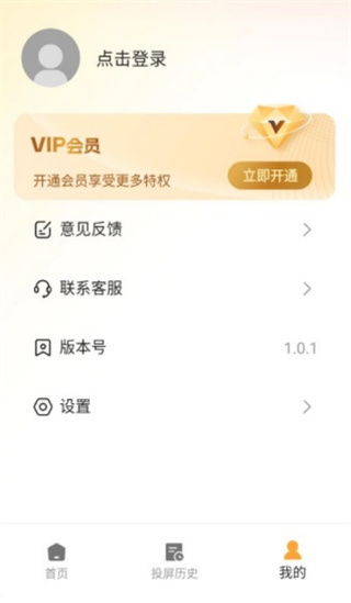 TVͶapp