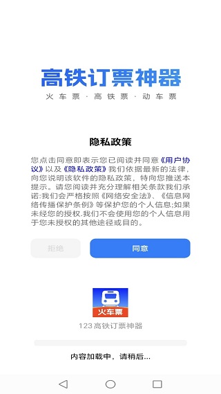 123Ʊapp
