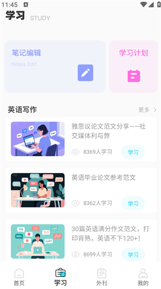 Ӣapp