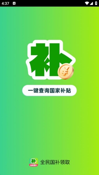 ȫȡapp