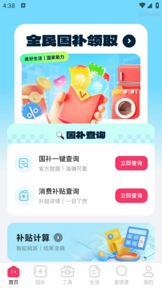 ȫȡapp