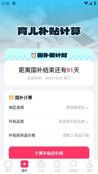 ȫȡapp