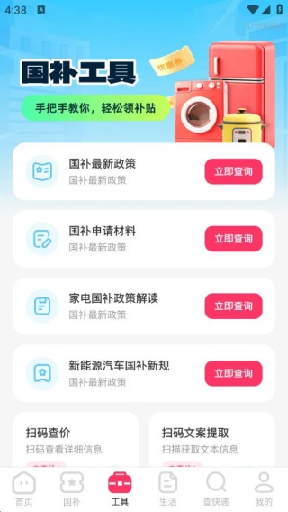 ȫȡapp
