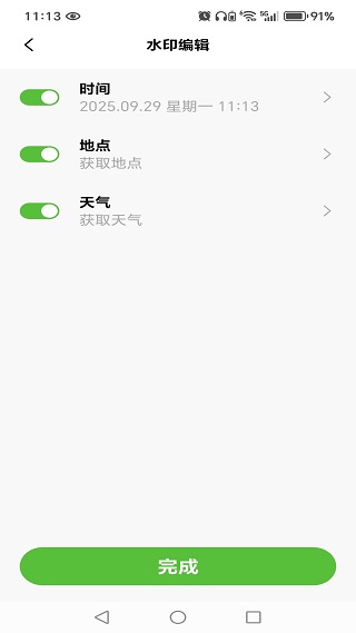 ˮӡλapp