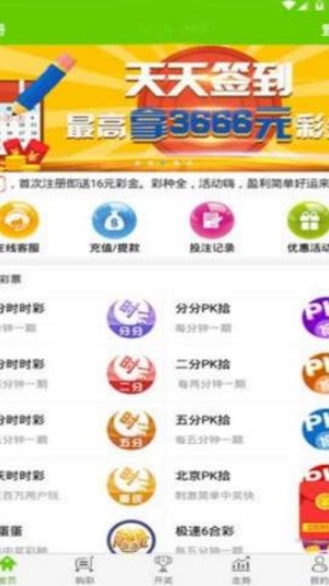 588彩票官方版下载安装 588彩票官方版下载安装