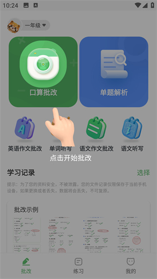 Ŀҵapp