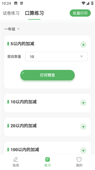 Ŀҵapp