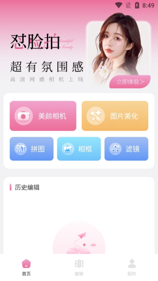 爱秀相机app安卓版免费下载 爱秀相机app安卓版免费下载