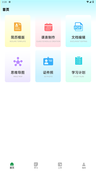 ȡУ԰app