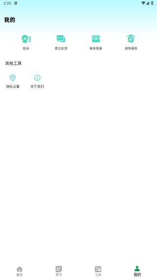 ȡУ԰app