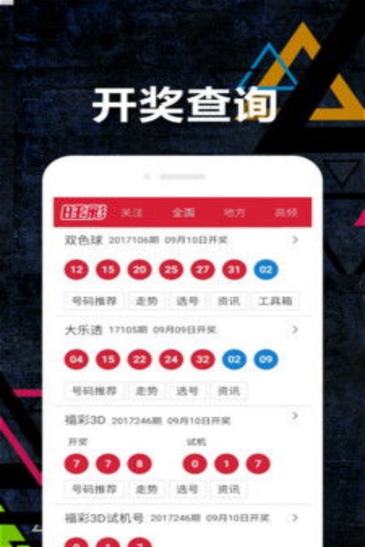 u7彩票平台下载安装