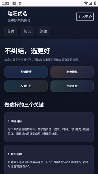 ѡapp
