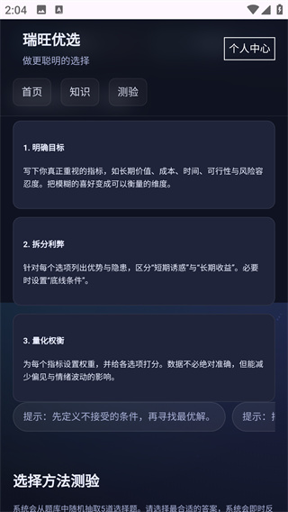 ѡapp