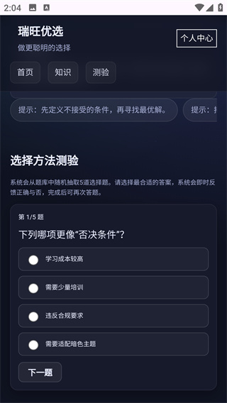 ѡapp