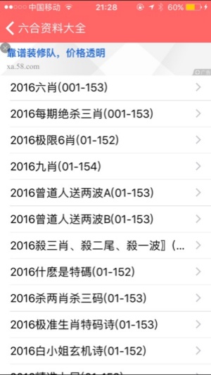 6台宝典软件下载安卓版 6台宝典软件下载安卓版