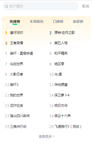 咪咕快游极速版官方最新版下载 咪咕快游极速版官方最新版下载