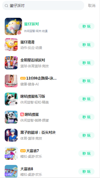 咪咕快游极速版官方最新版下载 咪咕快游极速版官方最新版下载