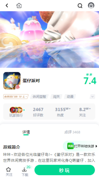 咪咕快游极速版官方最新版下载 咪咕快游极速版官方最新版下载