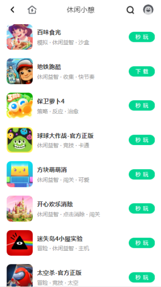 咪咕快游免费下载安装 咪咕快游免费下载安装