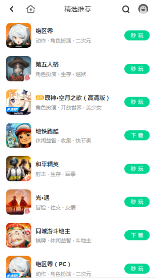 咪咕快游免费下载安装 咪咕快游免费下载安装