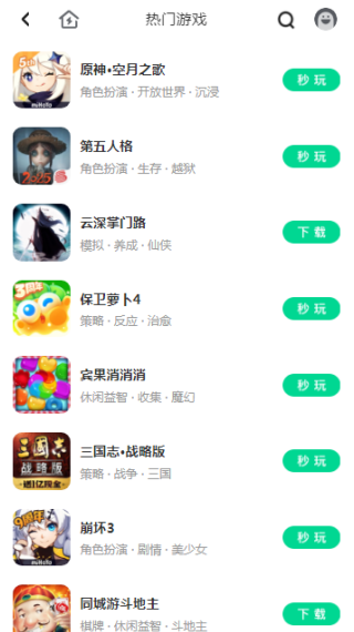 咪咕快游免费下载安装 咪咕快游免费下载安装