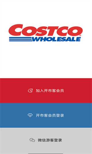 开市客网上商城 开市客网上商城