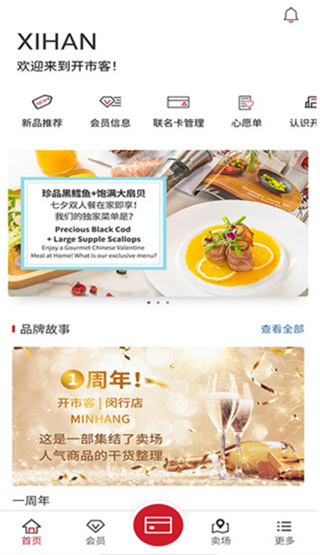 开市客网上商城 开市客网上商城