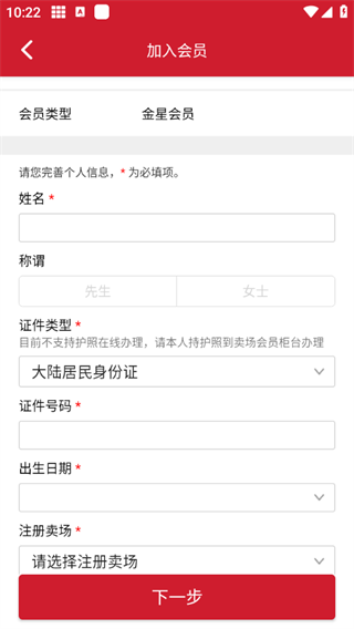 开市客app下载最新版2025 开市客app下载最新版2025