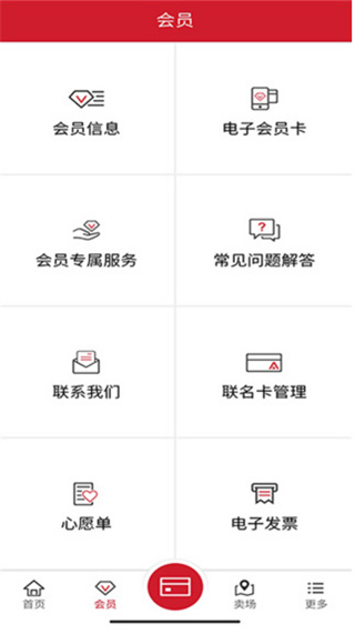 costco开市客商城app官方版下载 costco开市客商城app官方版下载