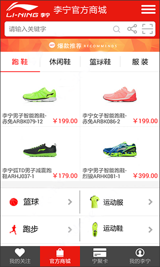 中国李宁app下载最新版 中国李宁app下载最新版