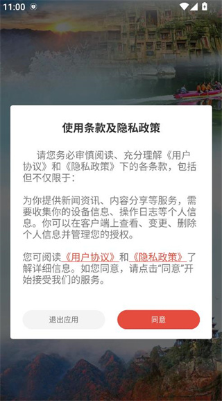 掌上巴中app官方版 掌上巴中app官方版