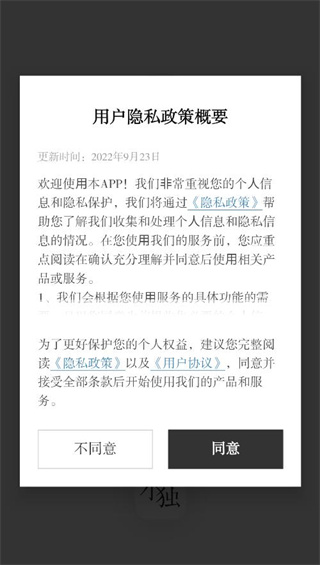 小独安卓最新版下载 小独安卓最新版下载