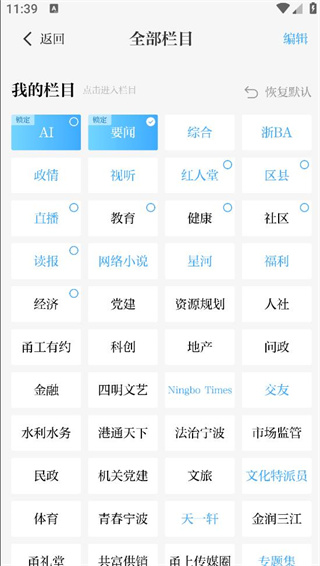 甬派客户端官方下载 甬派客户端官方下载