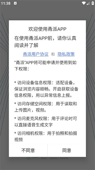 甬派客户端官方下载 甬派客户端官方下载