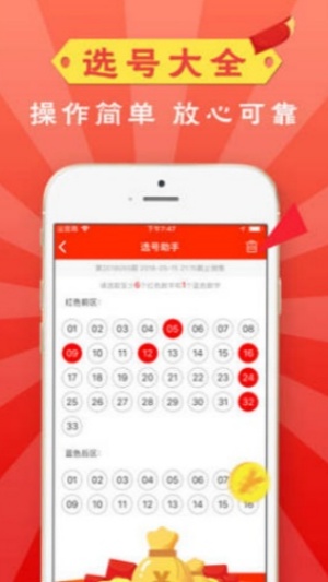 一定牛彩票旧版手机下载 一定牛彩票旧版手机下载