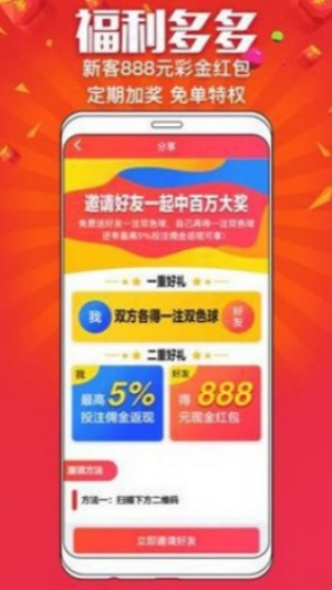 一定牛彩票大全手机版下载 一定牛彩票大全手机版下载